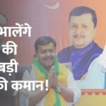 नितिन नवीन का ‘दिल्ली दरबार’: मंत्री पद छोड़ा, अब संभालेंगे दुनिया की सबसे बड़ी पार्टी की कमान!