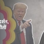 ईरान में विरोध प्रदर्शन, 5,000 मौतों का दावा और खामेनेई का अमेरिका-इजरायल पर हमला